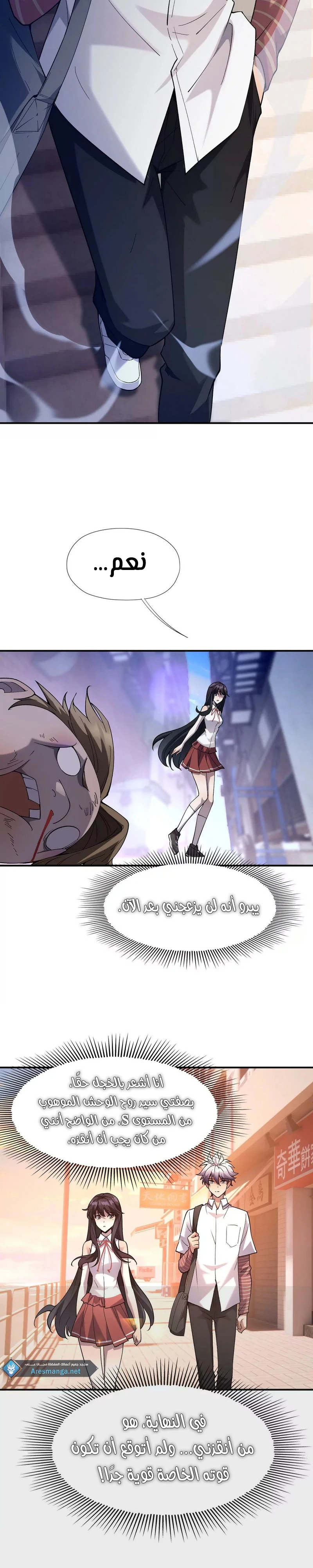 Chapter Image 11